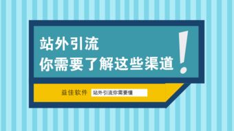 汕頭益佳軟件 以卓越產(chǎn)品與專(zhuān)業(yè)服務(wù)，賦能天下電商騰飛